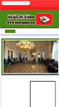 Mobile Screenshot of bilaraqeeb.org